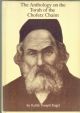 The Anthology on the Torah of the Chafetz Chaim
